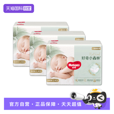 【自营】HUGGIES/好奇小森林心钻婴儿纸尿裤拉拉透氧更低敏整箱