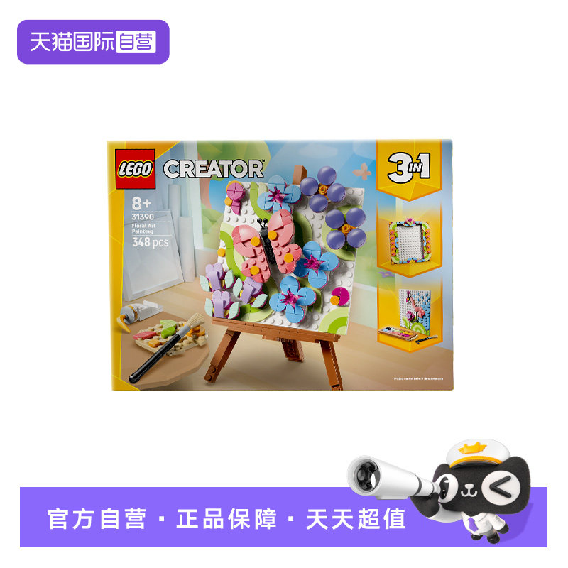 【自营】LEGO乐高31390花卉艺术装饰画男女孩拼搭积木玩具桌面图片