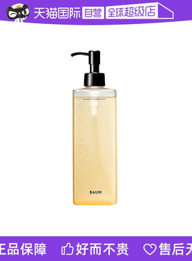 【自营】BAUM 雪松 松木香 300ML 洗手液资生堂清洁芳香