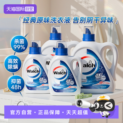 【自营】威露士衣物消毒有氧洗衣液原味12斤家用除菌除螨99%去污
