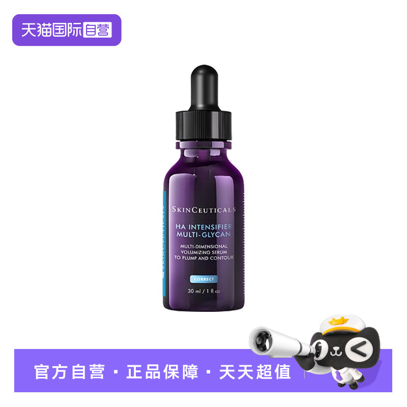 修丽可紫米精华液30ml