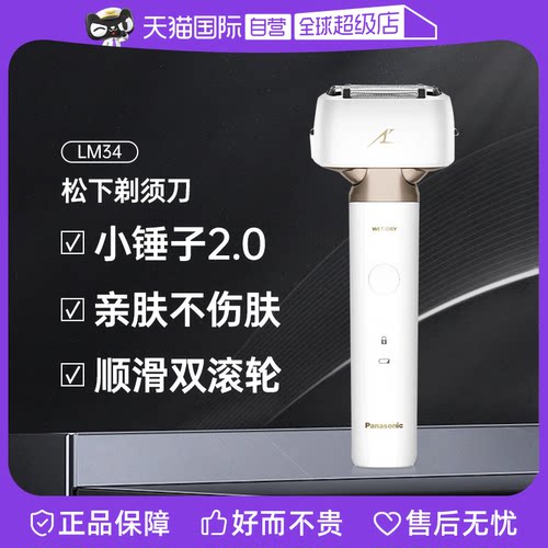 电动剃须刀 刮胡刀往复式 智能便携款胡须刀