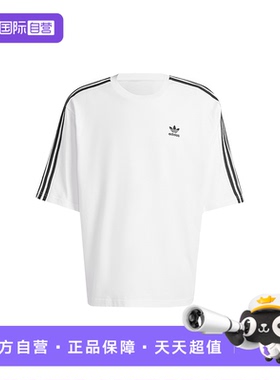 【自营】阿迪达斯三叶草三条纹经典宽松半袖透气男短袖T恤IZ2474