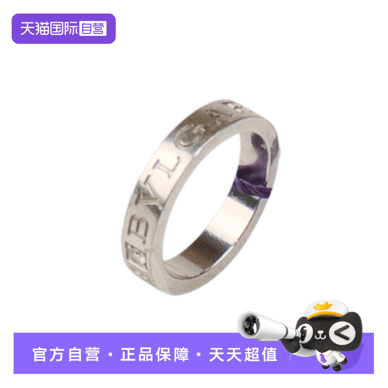 【自营】中古「9.5新」BVLGARI(宝格丽)白金单钻戒指750白金