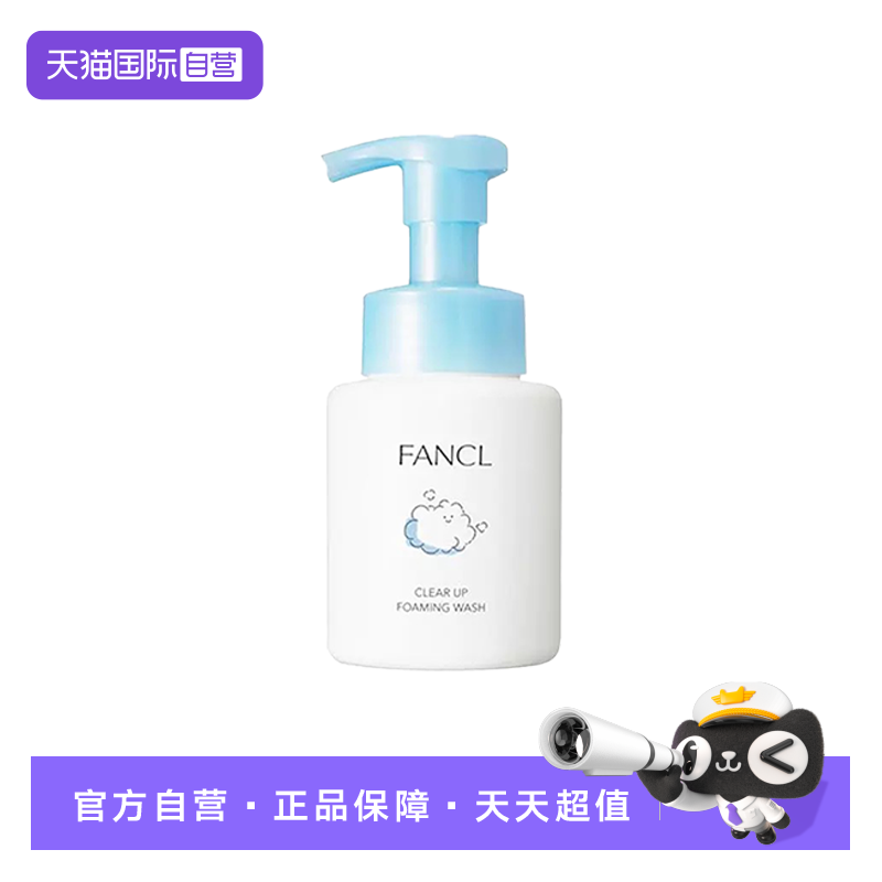 ����Ӫ��Fancl/�����ͯ������ϴ������ĭ����200g 56.85Ԫ(��88VIP 95��)