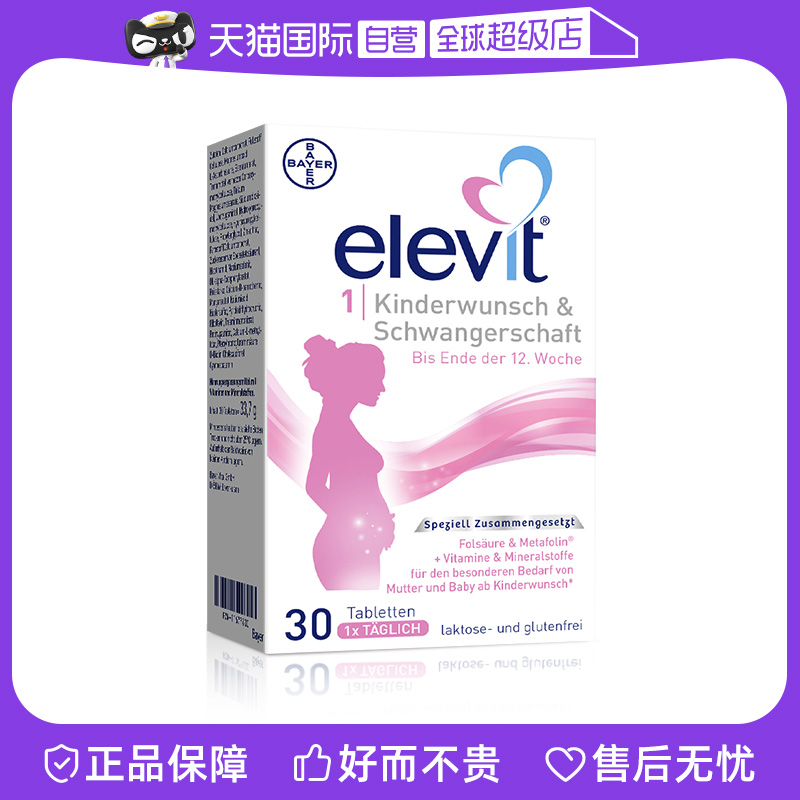自营孕妇专用活性叶酸