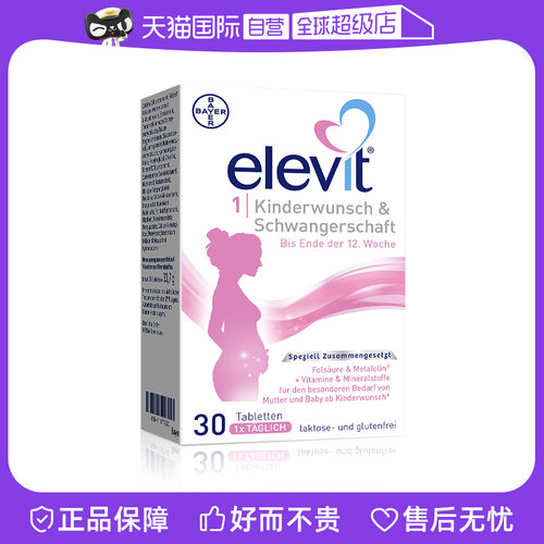 自营孕妇专用活性叶酸