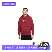 613 IF0686 自营 NIKE耐克男卫衣红色宽松刺绣针织连帽套头衫