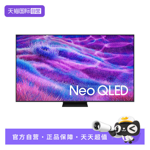【自营】三星85QN80F 85英寸MiniLed 144Hz高刷4K电视 D