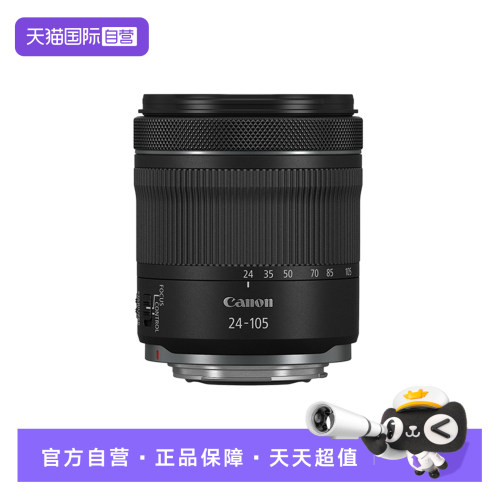 【自营】佳能RF 24-105mm F4-7.1 IS STM全画幅防抖变焦微单镜头