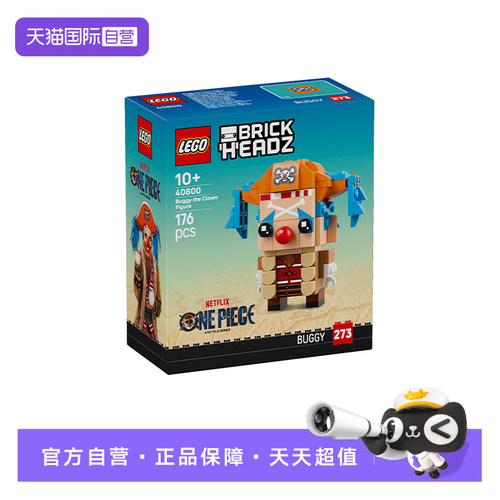 【自营】【顺丰速运】LEGO乐高海贼王系列40800小丑巴基拼搭积木