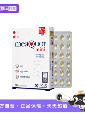 【自营】金凯撒迷你鱼油95%高纯度omega3深海鱼油软胶囊dha60粒