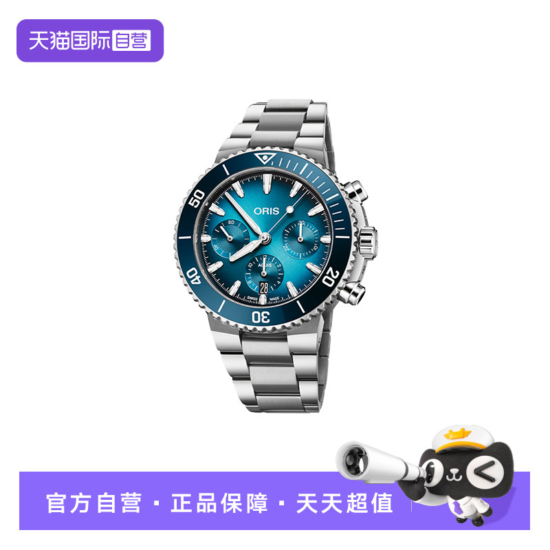豪利时瑞士运动计时功能自动腕表