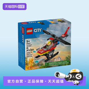 【自营】乐高城市系列60411消费直升机男女益智拼搭积木儿童玩具