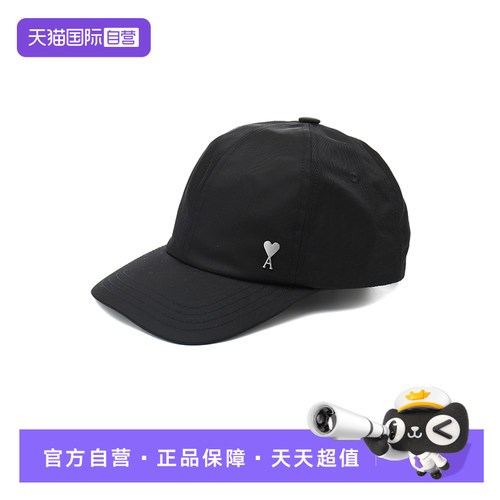 【自营】AMI男士爱心标识贴片饰运动休闲尼龙可调节鸭舌帽遮阳帽