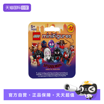 【自营】LEGO乐高71050蜘蛛侠:穿越蜘蛛侠平行宇宙抽抽乐玩具礼物