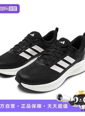 【自营】adidas阿迪达斯鞋子网面跑步鞋轻便透气休闲运动鞋KZ6672