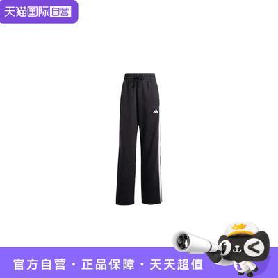 【自营】adidas Hem French女子舒适百搭中腰针织运动长裤JW7182