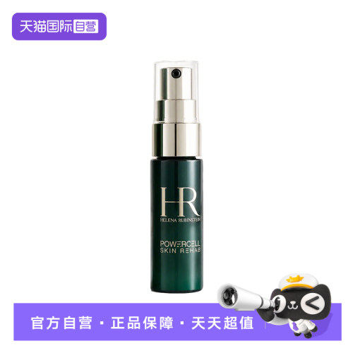 【自营】HR/赫莲娜悦活强韧青春夜间焕新精华 8ml补水保湿绿宝瓶