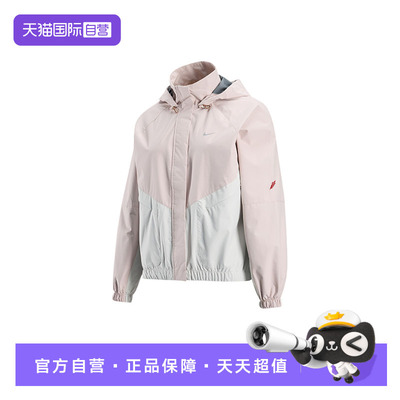 【自营】Nike耐克女子休闲外套防风拒水连帽跑步夹克 IQ0927-667