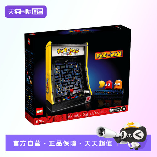 【自营】【顺丰速运】乐高10323吃豆人街机益智拼装积木儿童玩具
