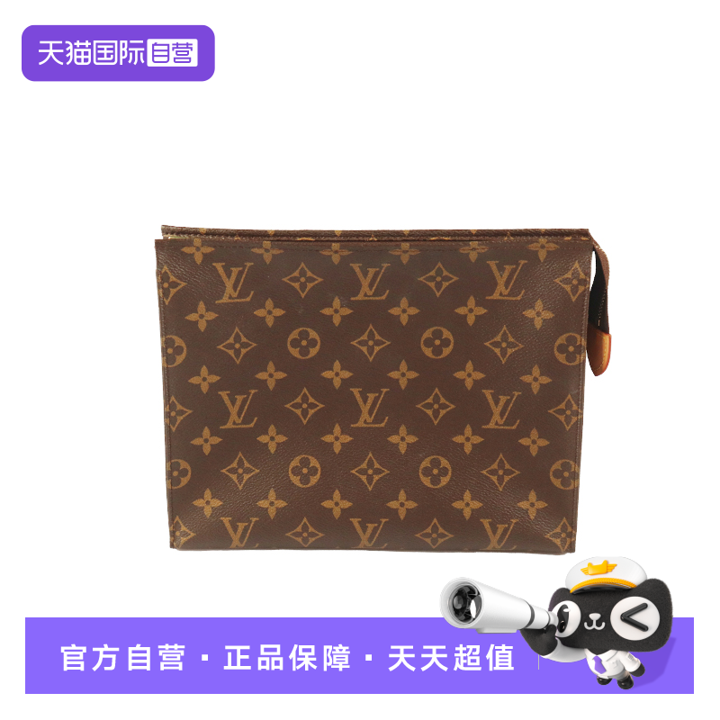 【自营】中古9新LV路易威登POCHE TOILETTE 盥洗袋老花手包时尚 - 实物图