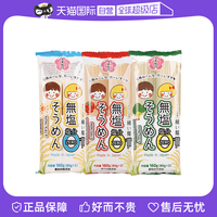 日本味美紀(jì)行細(xì)素面西蘭花番茄面