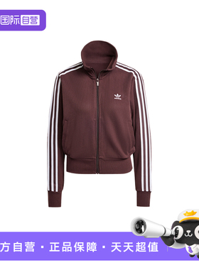 【自营】Adidas阿迪达斯女子针织运动休闲外套 IN6061