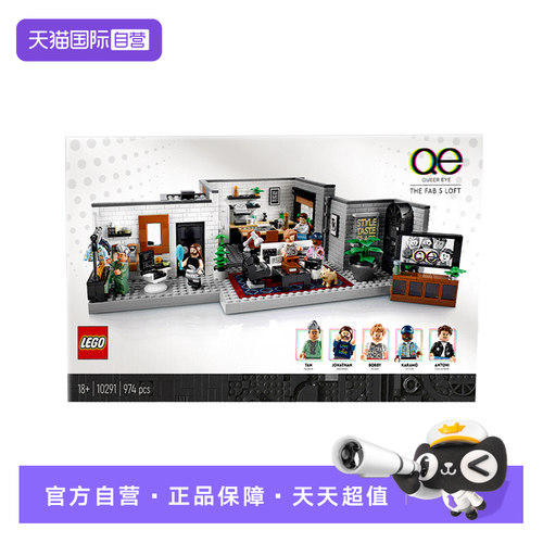 【自营】LEGO乐高10291粉雄救兵神奇五人组男女孩拼搭积木玩具