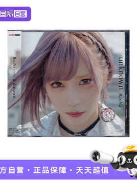 【自营】日版 REONA UNKNOWN CD 动漫日语歌曲音乐专辑