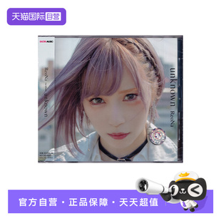 【自营】日版 REONA UNKNOWN CD 动漫日语歌曲音乐专辑