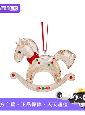 【自营】施华洛世奇挂件摇木马车挂饰流光溢彩圣诞节礼物水晶