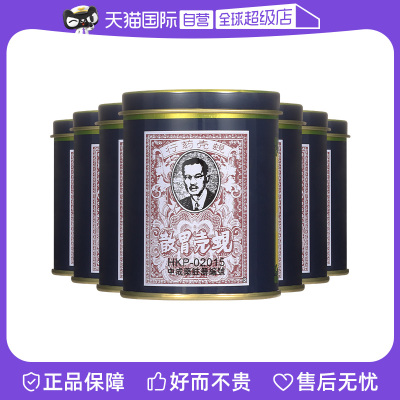 【自营】中国香港蚬壳胃散60g*7件装胃酸胃病药呕吐止痛正品砚壳