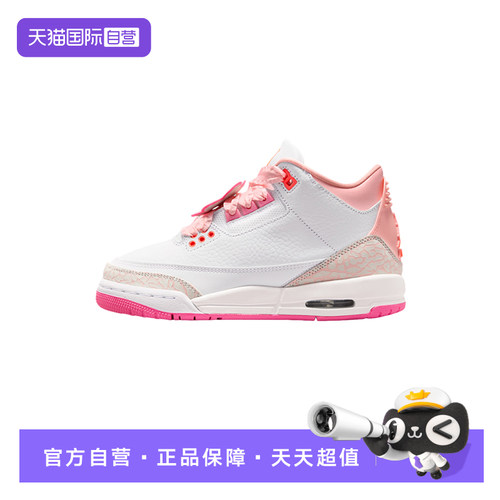 【自营】NIKE耐克女鞋Air Jordan 3休闲板鞋童篮球鞋II0599-600