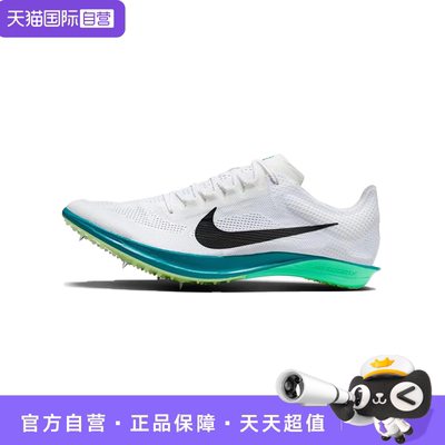 【自营】Nike Dragonfly 2 男运动舒适防滑低帮跑步鞋 FD8413-102