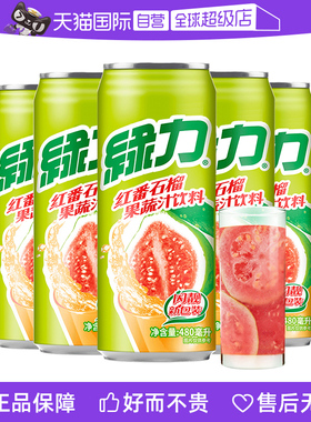 【自营】中国台湾生产绿力果汁红番石榴味果味饮品480ml*5罐装