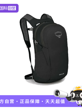 【自营】OSPREY Daylite日光13L户外通勤旅行便携多功能双肩包