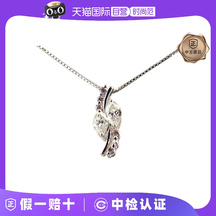 【自营】中古95新日本进口商品两颗马眼形切工钻石PT850项链