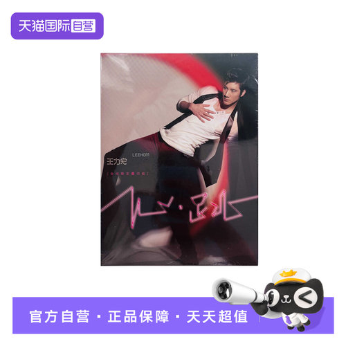 【自营】台版 王力宏专辑 《心跳》 CD+DVD唱片 限定庆功版