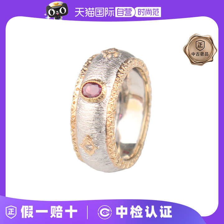 【自营】中古95新日本进口商品复古拉丝工艺红宝石钻石戒指750WG