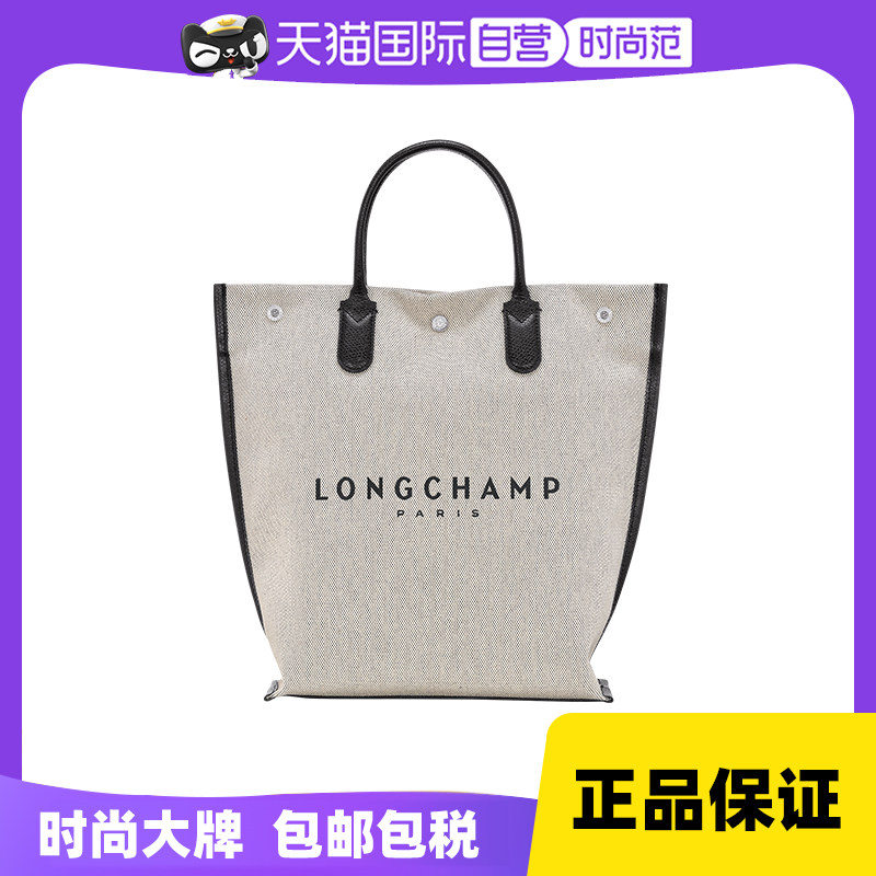 【自营】LONGCHAMP/珑骧ESSENTIAL M 手提托特包10211HSG