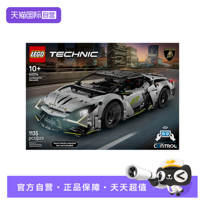 【自营】乐高42214兰博基尼 Revuelto 超级跑车儿童玩具积木礼物