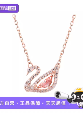 【自营】Swarovski施华洛世奇玫瑰金粉天鹅项链锁骨链女生礼物