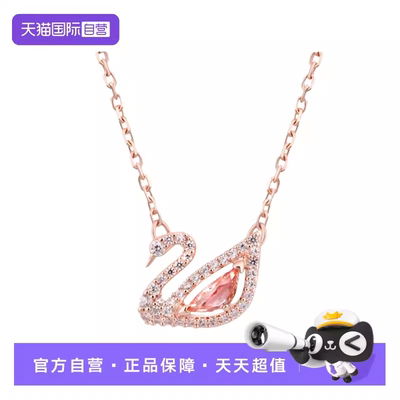 【自营】Swarovski施华洛世奇玫瑰金粉天鹅项链锁骨链女生礼物