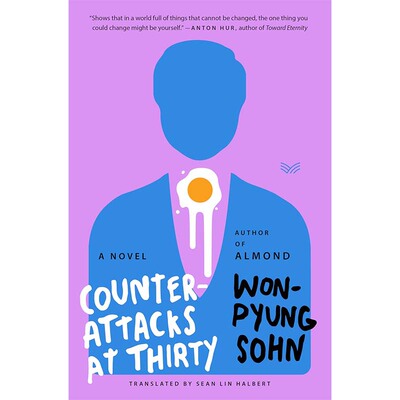 【自营】预售 三十岁的反击 孙元平 韩国女作家全新力作 Counterattacks at Thirty 英文原版 Sohn Won pyung 杏仁作者