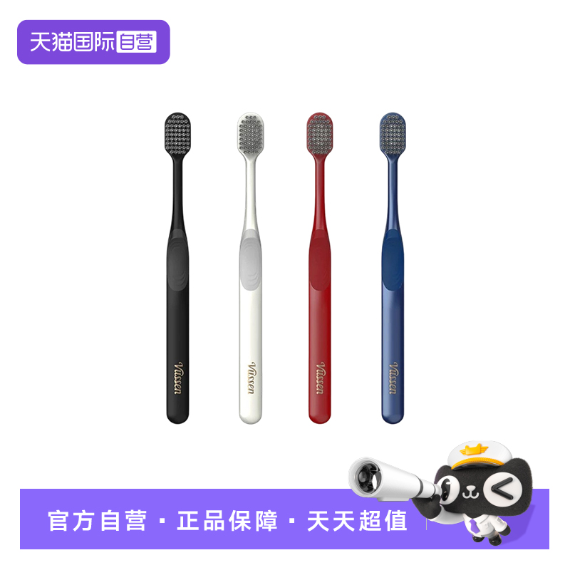 【自营】韩国Vussen维森牙刷软毛48孔宽头双层柔软牙刷成人长柄
