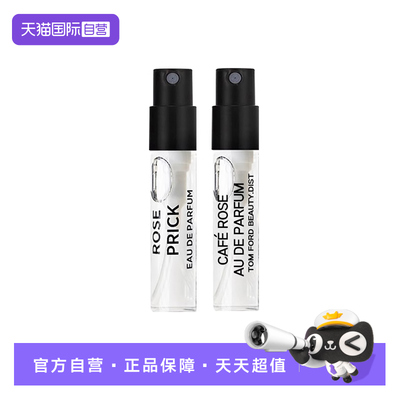 TF汤姆福特试管香水小样