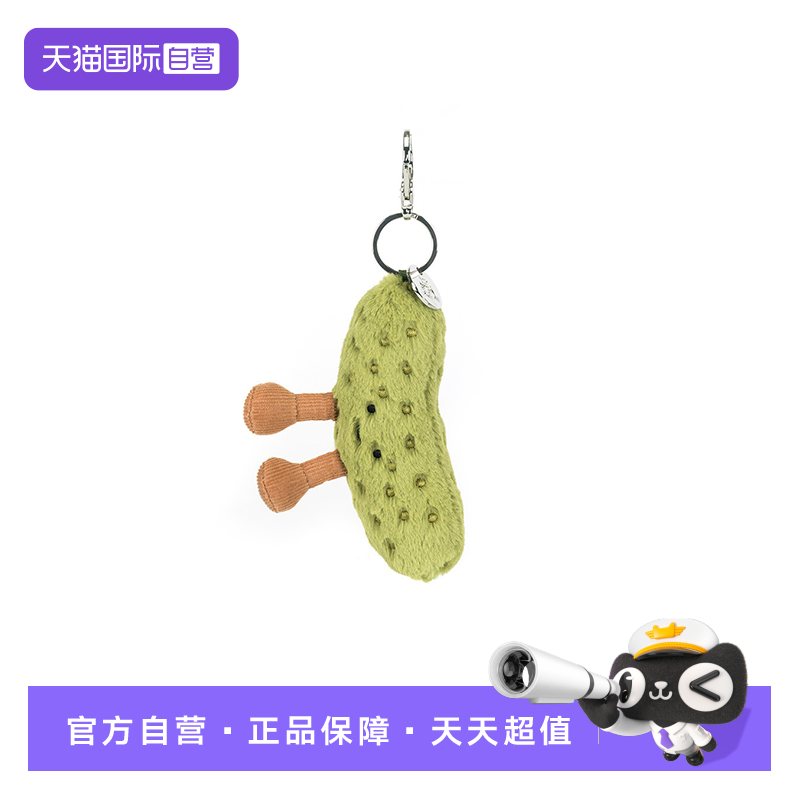 【自营】礼物JELLYCAT趣味酸黄瓜包包挂饰正品现货蔬菜春夏新品