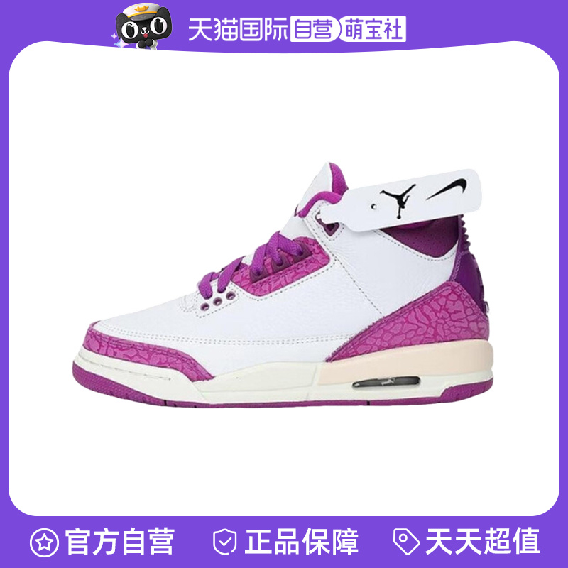 【自营】Nike耐克男女童鞋AIR JORDAN 3运动训练篮球鞋HQ0784-100