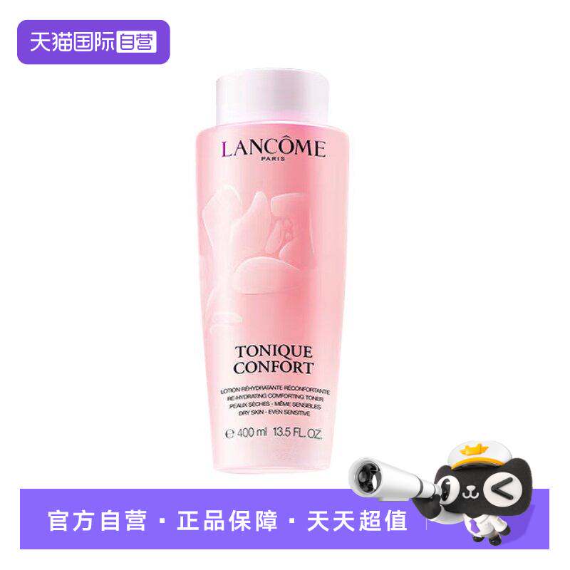 【自营】Lancome/兰蔻大粉水敏感肌保湿补水舒缓泛红爽肤水400ml
